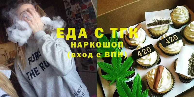 Еда ТГК марихуана  Дорогобуж 