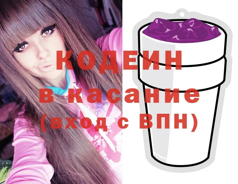 Кодеин напиток Lean (лин)  Дорогобуж 