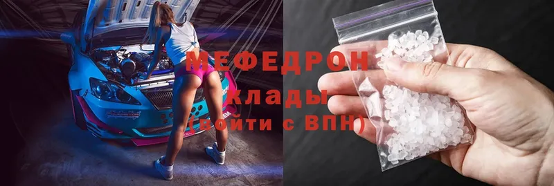 МЯУ-МЯУ mephedrone  даркнет сайт  Дорогобуж 